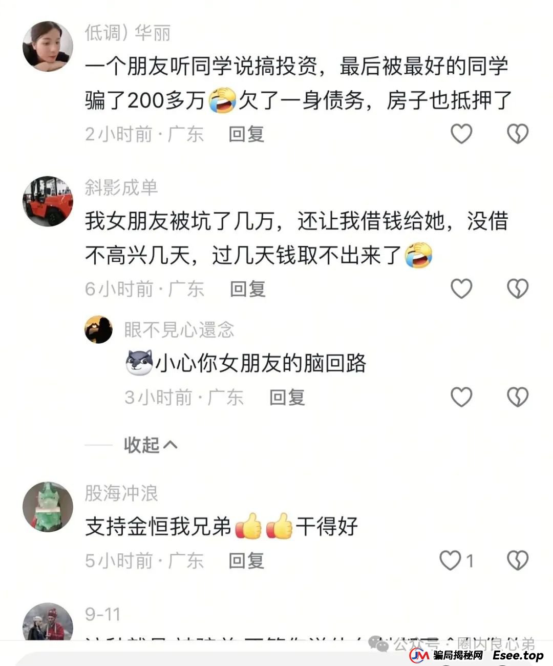 曝光 | 优科创(利鼎交易所)跟单类资金盘骗局,背后不为人知的事,注意警惕。 曝光 | 优科创(利鼎交易所)跟单类资金盘骗局,背后不为人知的事,注意警惕。