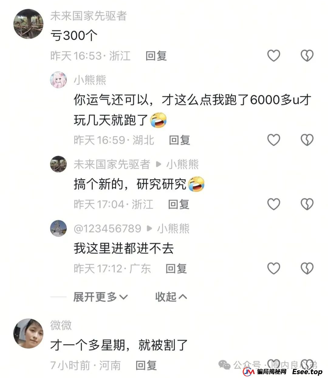 曝光 | 优科创(利鼎交易所)跟单类资金盘骗局,背后不为人知的事,注意警惕。 曝光 | 优科创(利鼎交易所)跟单类资金盘骗局,背后不为人知的事,注意警惕。