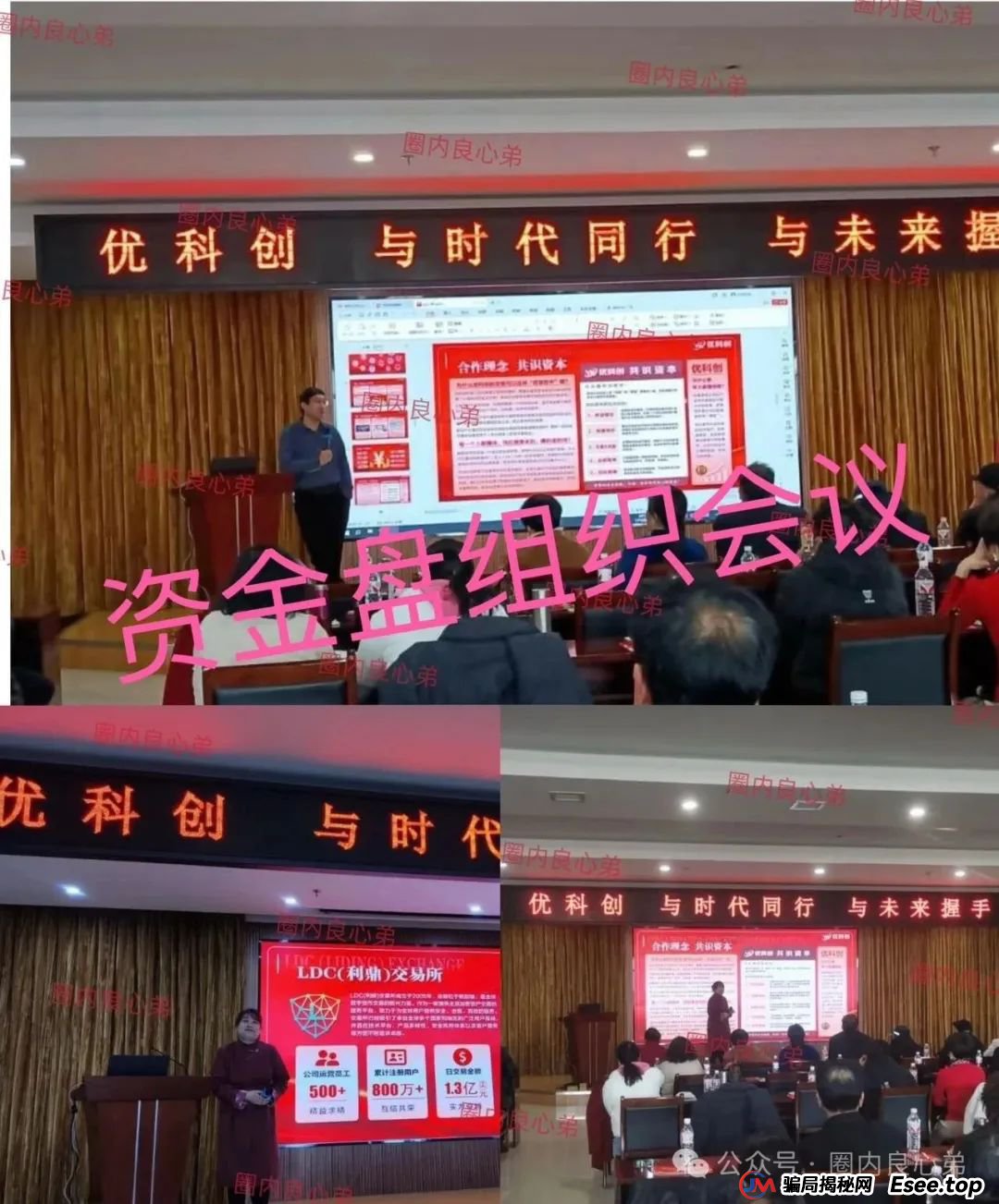 曝光 | 优科创(利鼎交易所)跟单类资金盘骗局,背后不为人知的事,注意警惕。 曝光 | 优科创(利鼎交易所)跟单类资金盘骗局,背后不为人知的事,注意警惕。