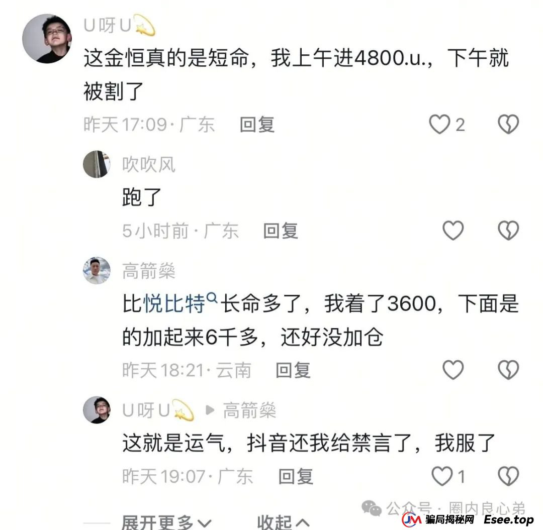 曝光 | 优科创(利鼎交易所)跟单类资金盘骗局,背后不为人知的事,注意警惕。 曝光 | 优科创(利鼎交易所)跟单类资金盘骗局,背后不为人知的事,注意警惕。