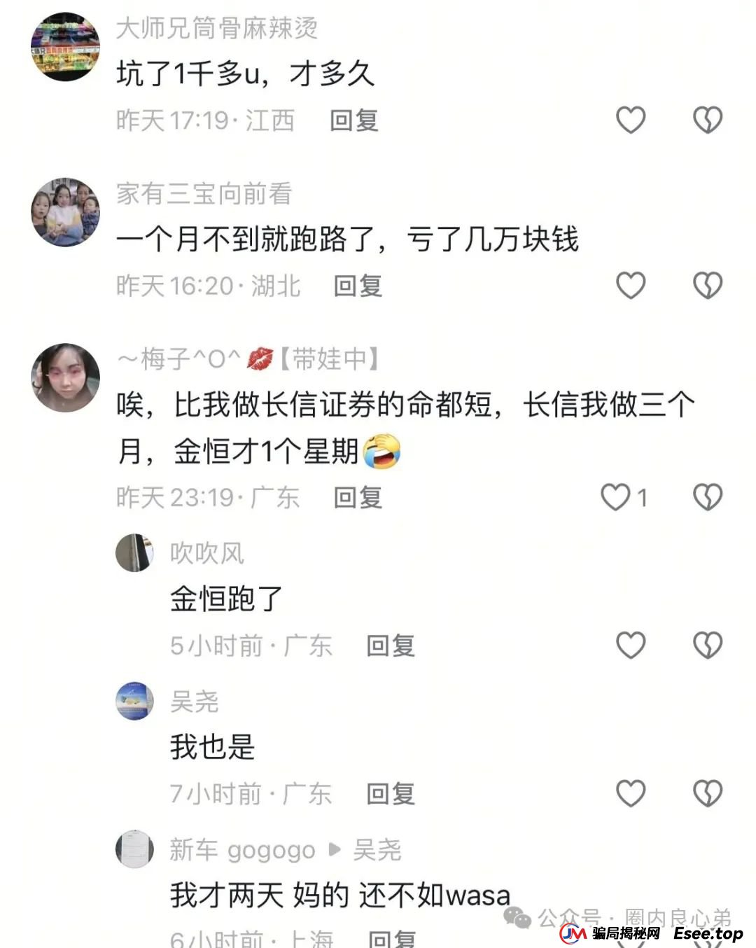 曝光 | 优科创(利鼎交易所)跟单类资金盘骗局,背后不为人知的事,注意警惕。 曝光 | 优科创(利鼎交易所)跟单类资金盘骗局,背后不为人知的事,注意警惕。