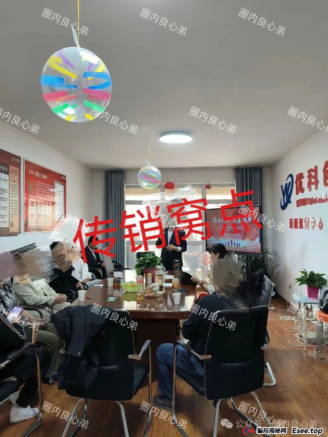 曝光 | 优科创(利鼎交易所)跟单类资金盘骗局,背后不为人知的事,注意警惕。 曝光 | 优科创(利鼎交易所)跟单类资金盘骗局,背后不为人知的事,注意警惕。