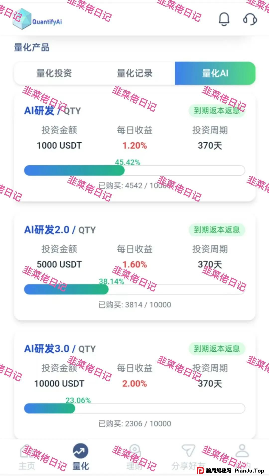 6月14日:最新资金盘项目骗局曝光,东方领投(领投集团),赫伯罗特航运,量化AI,央网扶持app随时可能卷钱跑路 6月14日:最新资金盘项目骗局曝光,东方领投(领投集团),赫伯罗特航运,量化AI,央网扶持app随时可能卷钱跑路