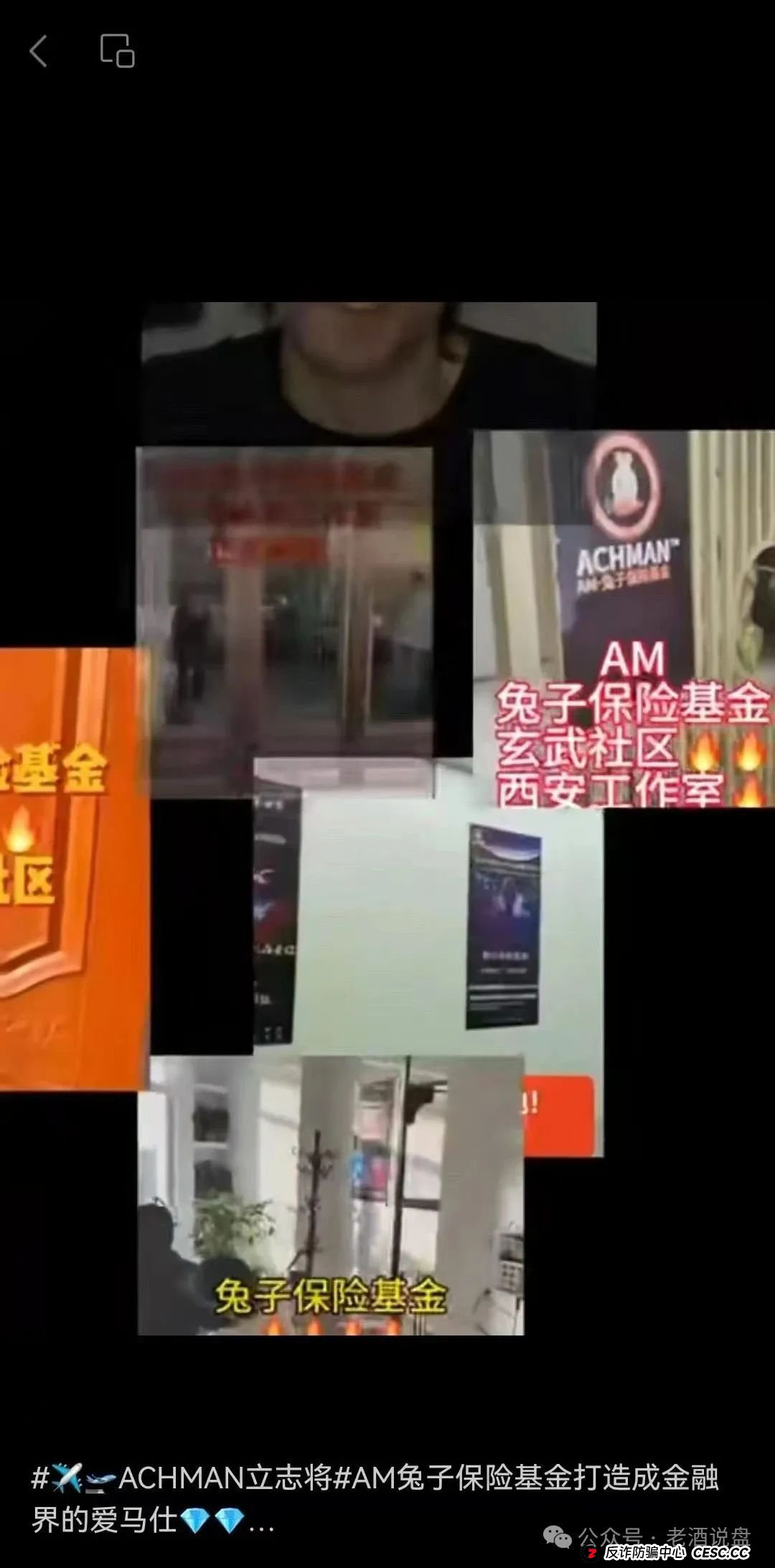 警惕！兔子外汇保险基金，以量化交易为饵的资金盘，崩盘在即！