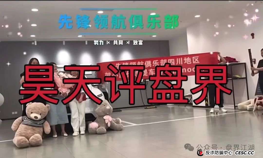 币胜客(先锋领航俱乐部)交易所跟单类资金盘骗局,即将崩盘跑路! 币胜客(先锋领航俱乐部)交易所跟单类资金盘骗局,即将崩盘跑路!