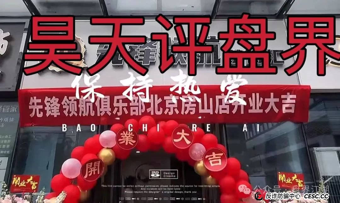 币胜客(先锋领航俱乐部)交易所跟单类资金盘骗局,即将崩盘跑路! 币胜客(先锋领航俱乐部)交易所跟单类资金盘骗局,即将崩盘跑路!