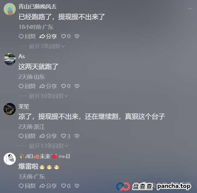 龙鸣联盟(龙盈宝)不停单割会员,已经软跑路中,速度找团队长维权报警! 龙鸣联盟(龙盈宝)不停单割会员,已经软跑路中,速度找团队长维权报警!