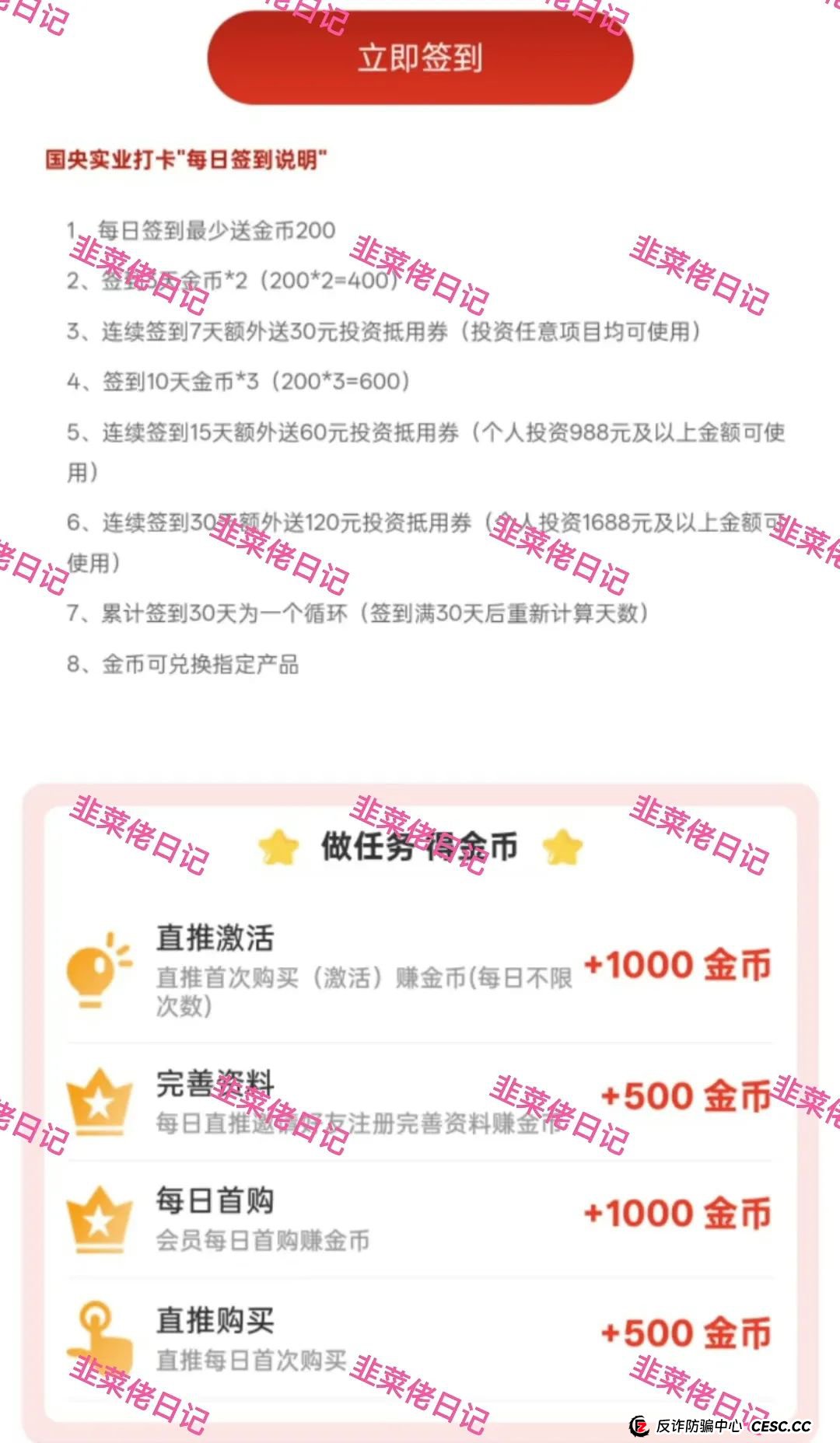 曝光 | 最新资金盘项目骗局,环球影视,国央实业,富域智赢(富域星云),盈信量化(首源投资)随时可能卷钱跑路,尽快撤离! 曝光 | 最新资金盘项目骗局,环球影视,国央实业,富域智赢(富域星云),盈信量化(首源投资)随时可能卷钱跑路,尽快撤离!