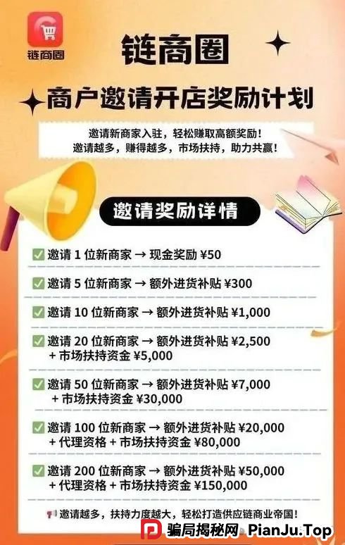 最新整理跑路或即将崩盘跑路的资金盘骗局，Doex，链商圈，优哩哩，LKD灯塔，未来星链，智链星途，默克生物