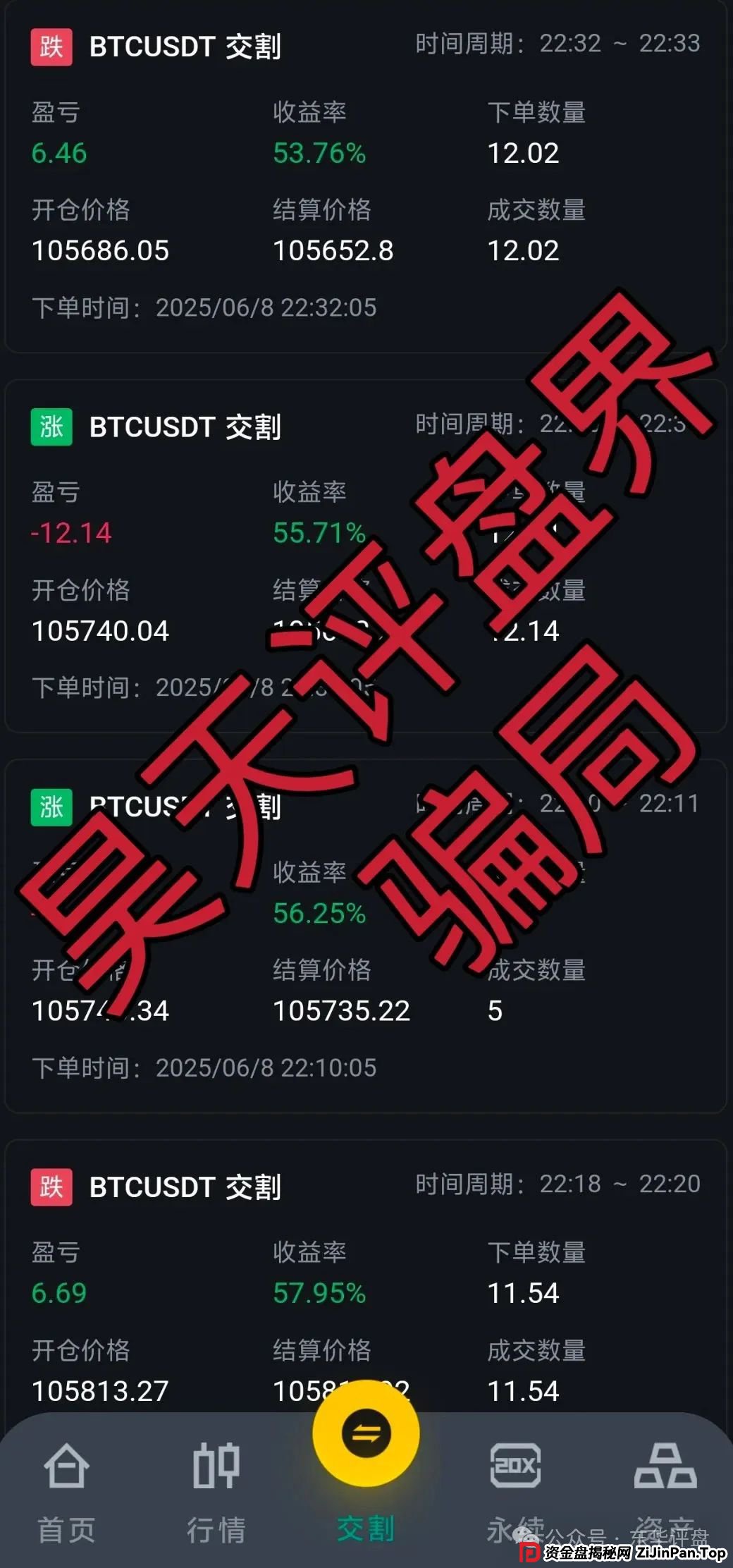 荣辉资产(BXO交易所)合约跟单类资金盘骗局,已经开始单割,高度预警,即将崩盘跑路! 荣辉资产(BXO交易所)合约跟单类资金盘骗局,已经开始单割,高度预警,即将崩盘跑路!