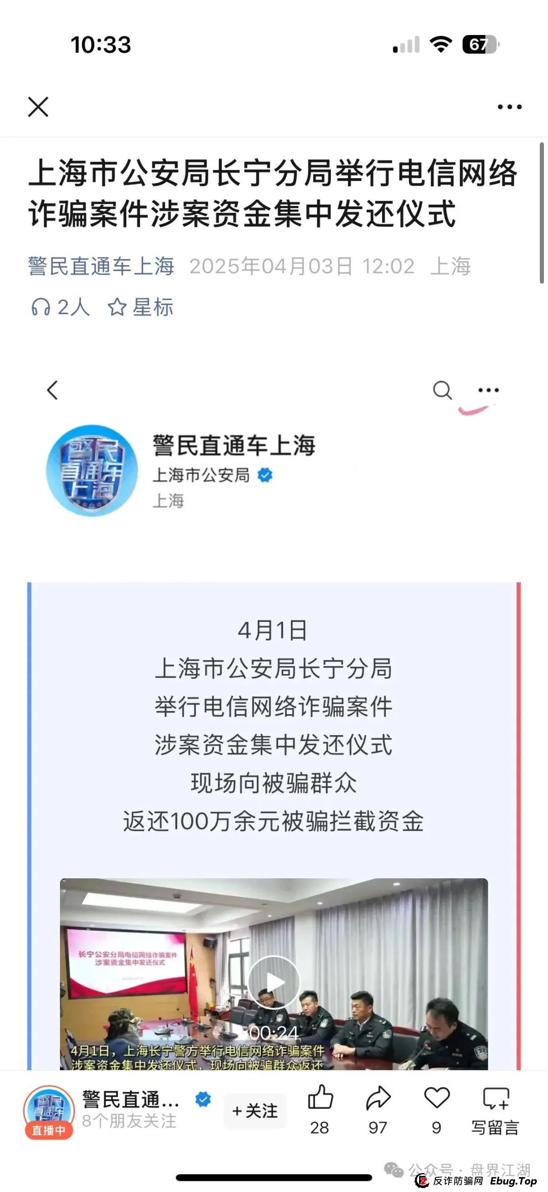 众期期货（众期科技）崩盘后平移必盛客开始进行二次收割，操盘手卧龙老师圈钱百亿已经跑路，大家切勿被二次收割！