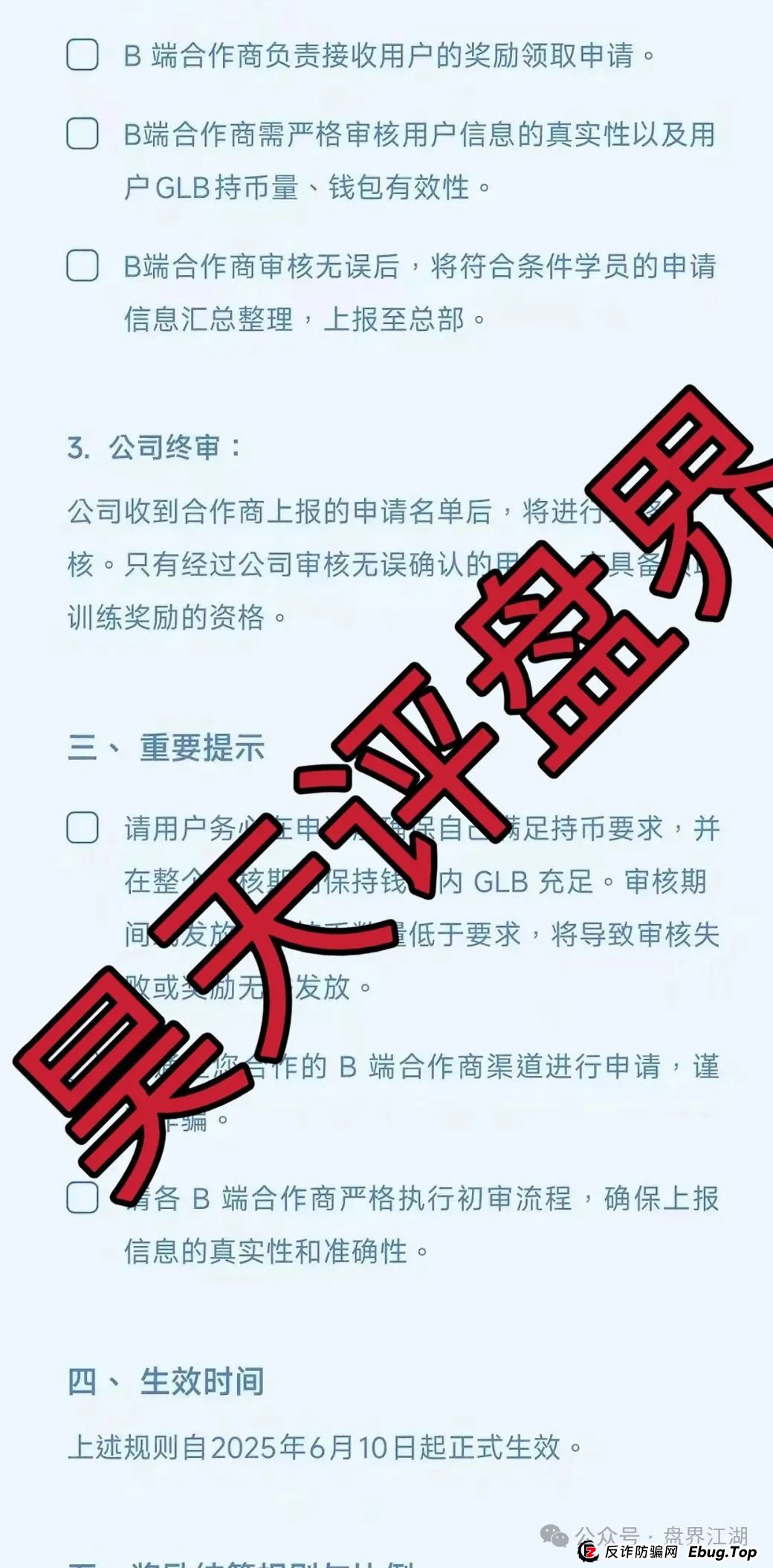众期期货（众期科技）崩盘后平移必盛客开始进行二次收割，操盘手卧龙老师圈钱百亿已经跑路，大家切勿被二次收割！