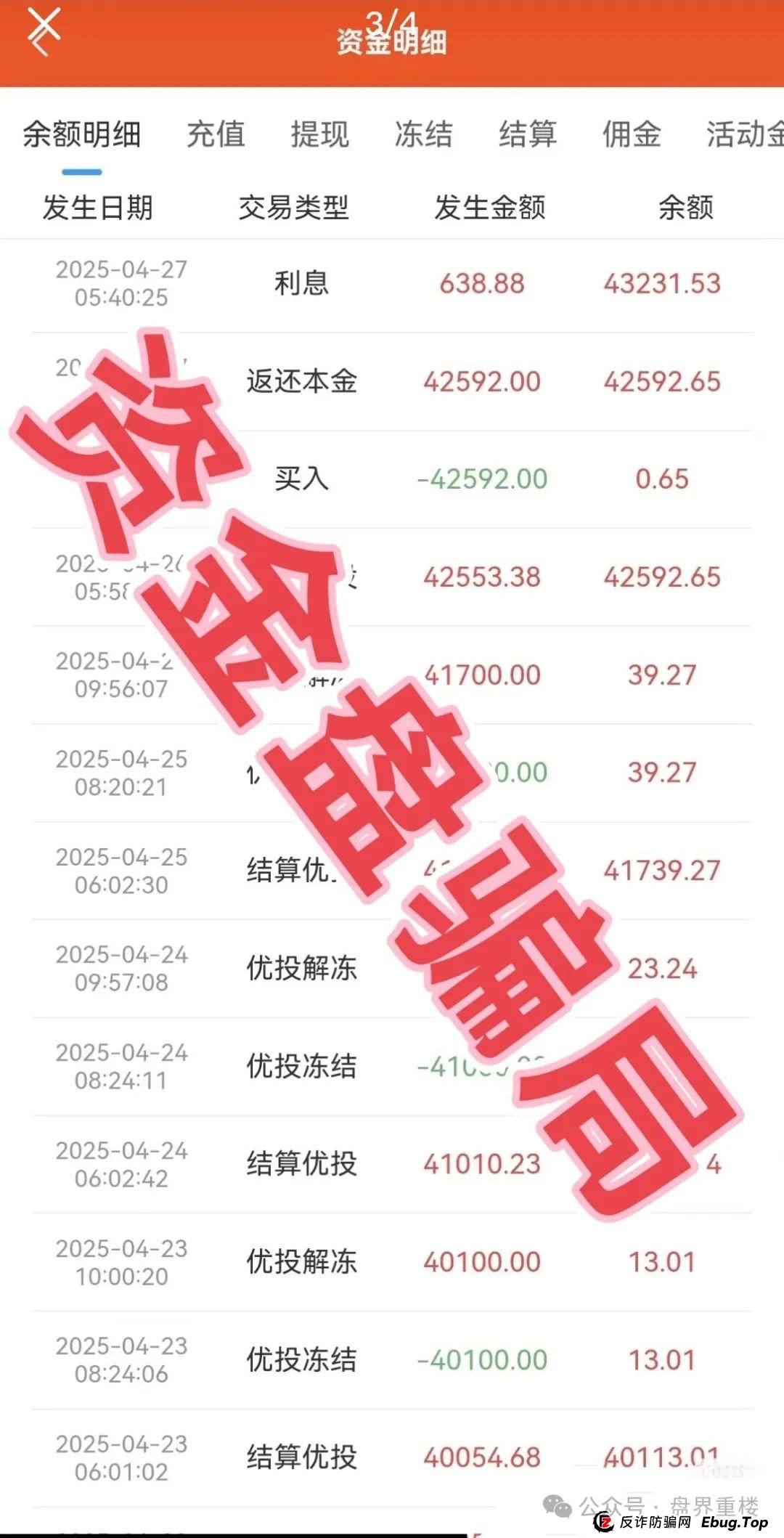 中永国昌(中永证券)股票跟单类资金盘骗局,操盘手已圈钱过亿,多地警方发布预警,部分工作室被端,即将崩盘跑路! 中永国昌(中永证券)股票跟单类资金盘骗局,操盘手已圈钱过亿,多地警方发布预警,部分工作室被端,即将崩盘跑路!