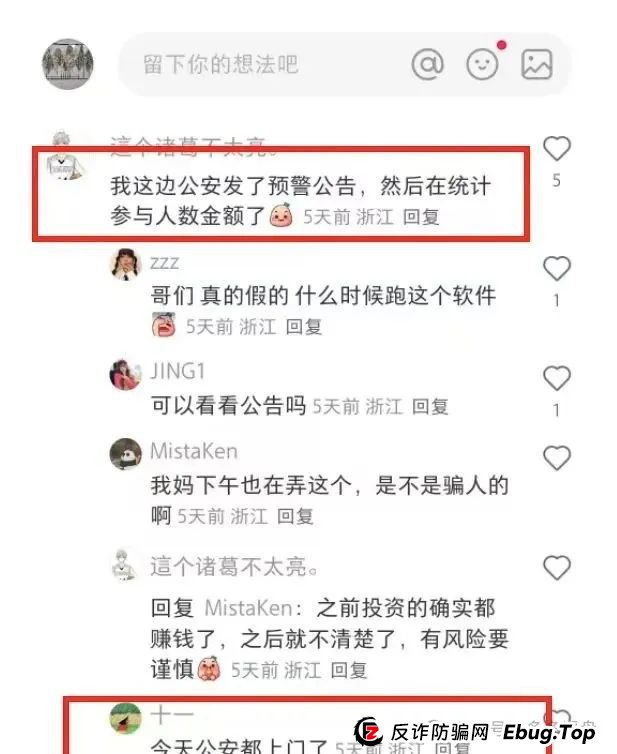 【艾兴合】嘉兴公安再次创下新战果,阻止了一大笔投资事件! 【艾兴合】嘉兴公安再次创下新战果,阻止了一大笔投资事件!