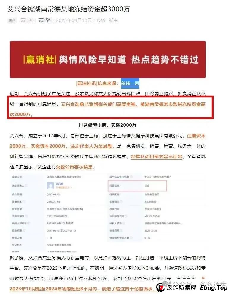 【艾兴合】嘉兴公安再次创下新战果,阻止了一大笔投资事件! 【艾兴合】嘉兴公安再次创下新战果,阻止了一大笔投资事件!