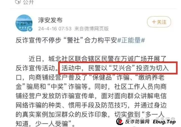 【艾兴合】嘉兴公安再次创下新战果,阻止了一大笔投资事件! 【艾兴合】嘉兴公安再次创下新战果,阻止了一大笔投资事件!