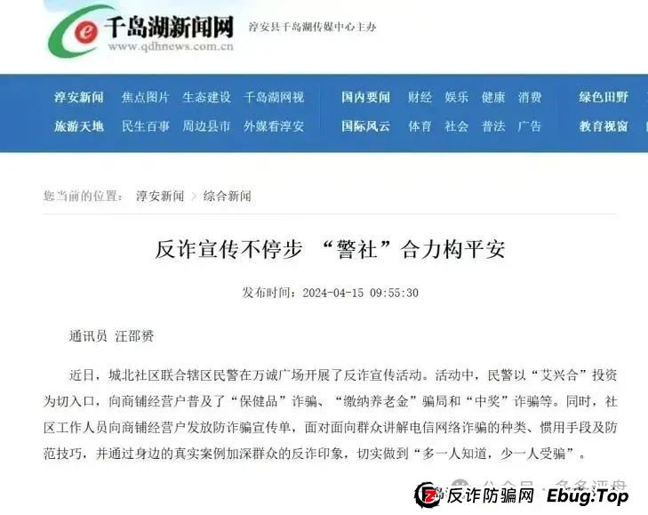 【艾兴合】嘉兴公安再次创下新战果,阻止了一大笔投资事件! 【艾兴合】嘉兴公安再次创下新战果,阻止了一大笔投资事件!