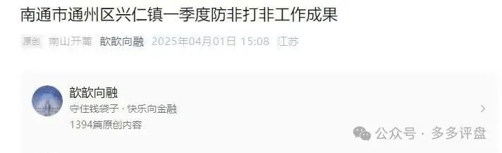 【艾兴合】嘉兴公安再次创下新战果,阻止了一大笔投资事件! 【艾兴合】嘉兴公安再次创下新战果,阻止了一大笔投资事件!