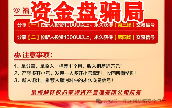 警惕!荣辉资产(BXO 交易所)暗藏的致命投资陷阱,具有拉人头传销骗局特征 警惕!荣辉资产(BXO 交易所)暗藏的致命投资陷阱,具有拉人头传销骗局特征