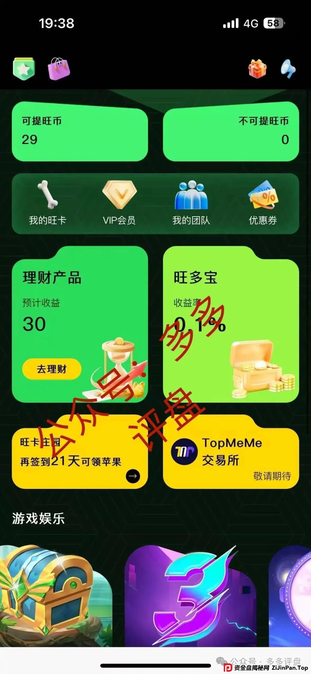 【oneca】诈骗资金盘项目,现已单割,抓紧下车!!! 【oneca】诈骗资金盘项目,现已单割,抓紧下车!!!