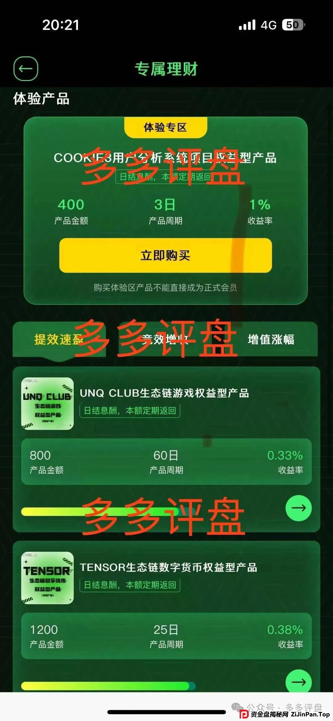 【oneca】诈骗资金盘项目,现已单割,抓紧下车!!! 【oneca】诈骗资金盘项目,现已单割,抓紧下车!!!