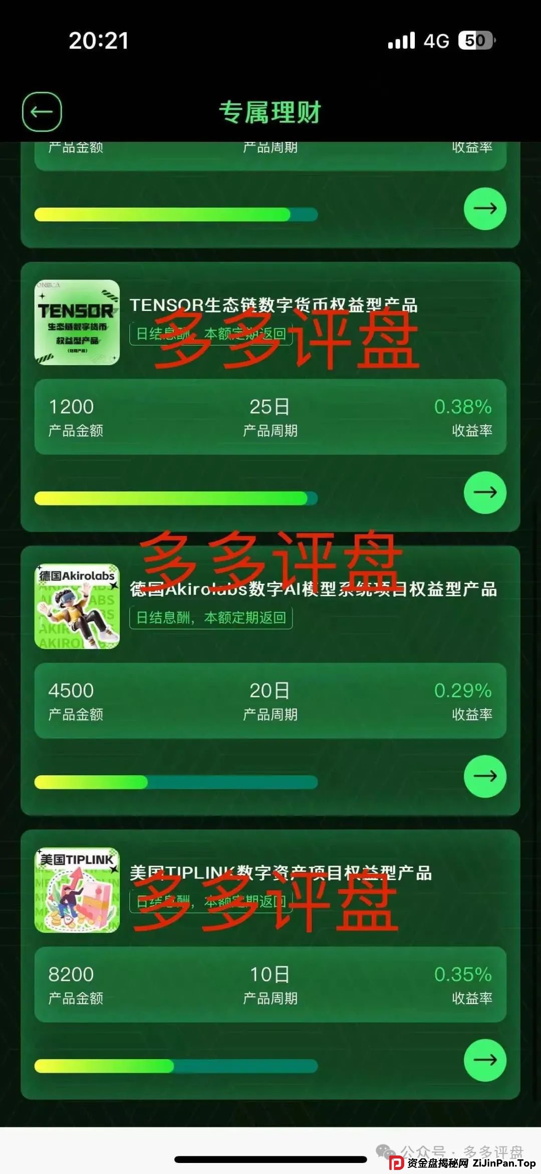 【oneca】诈骗资金盘项目,现已单割,抓紧下车!!! 【oneca】诈骗资金盘项目,现已单割,抓紧下车!!!