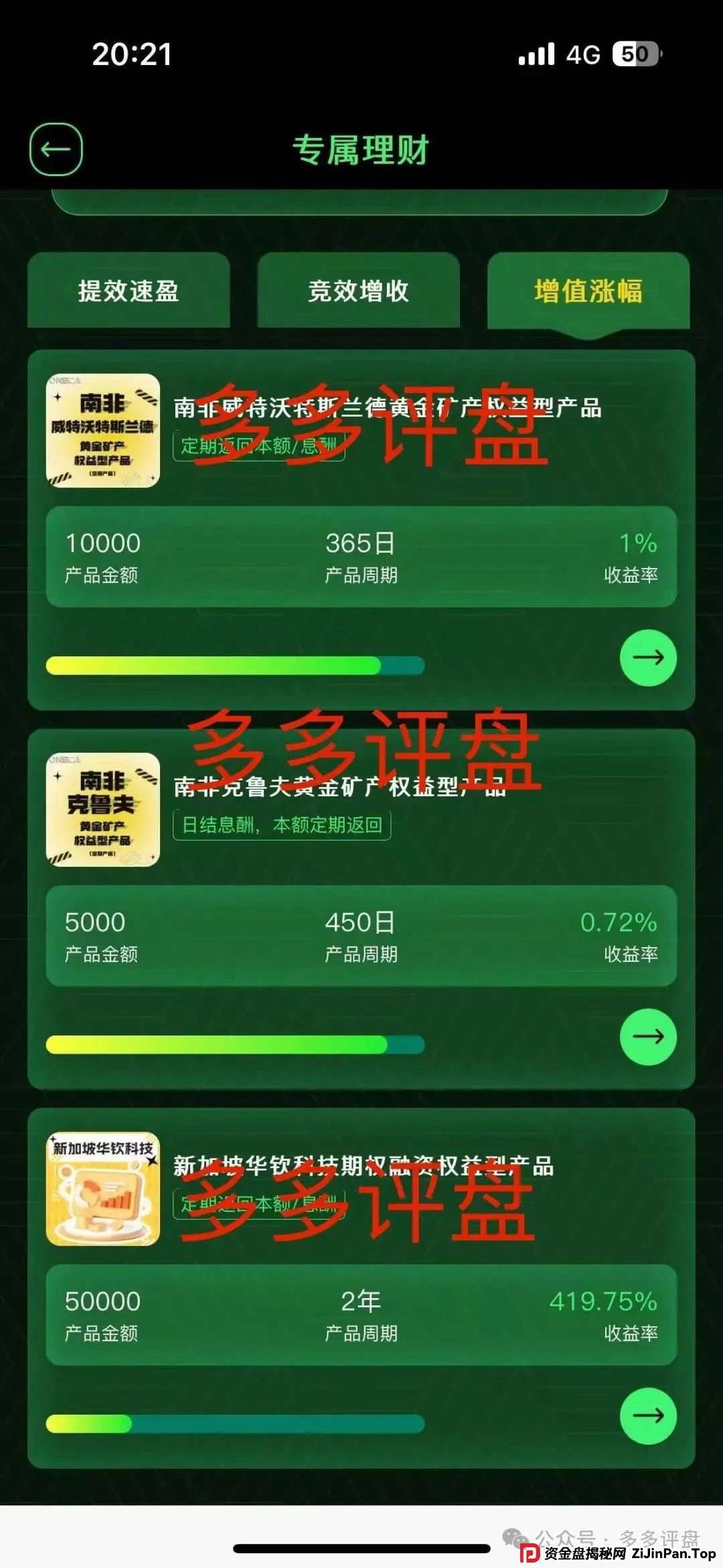 【oneca】诈骗资金盘项目,现已单割,抓紧下车!!! 【oneca】诈骗资金盘项目,现已单割,抓紧下车!!!