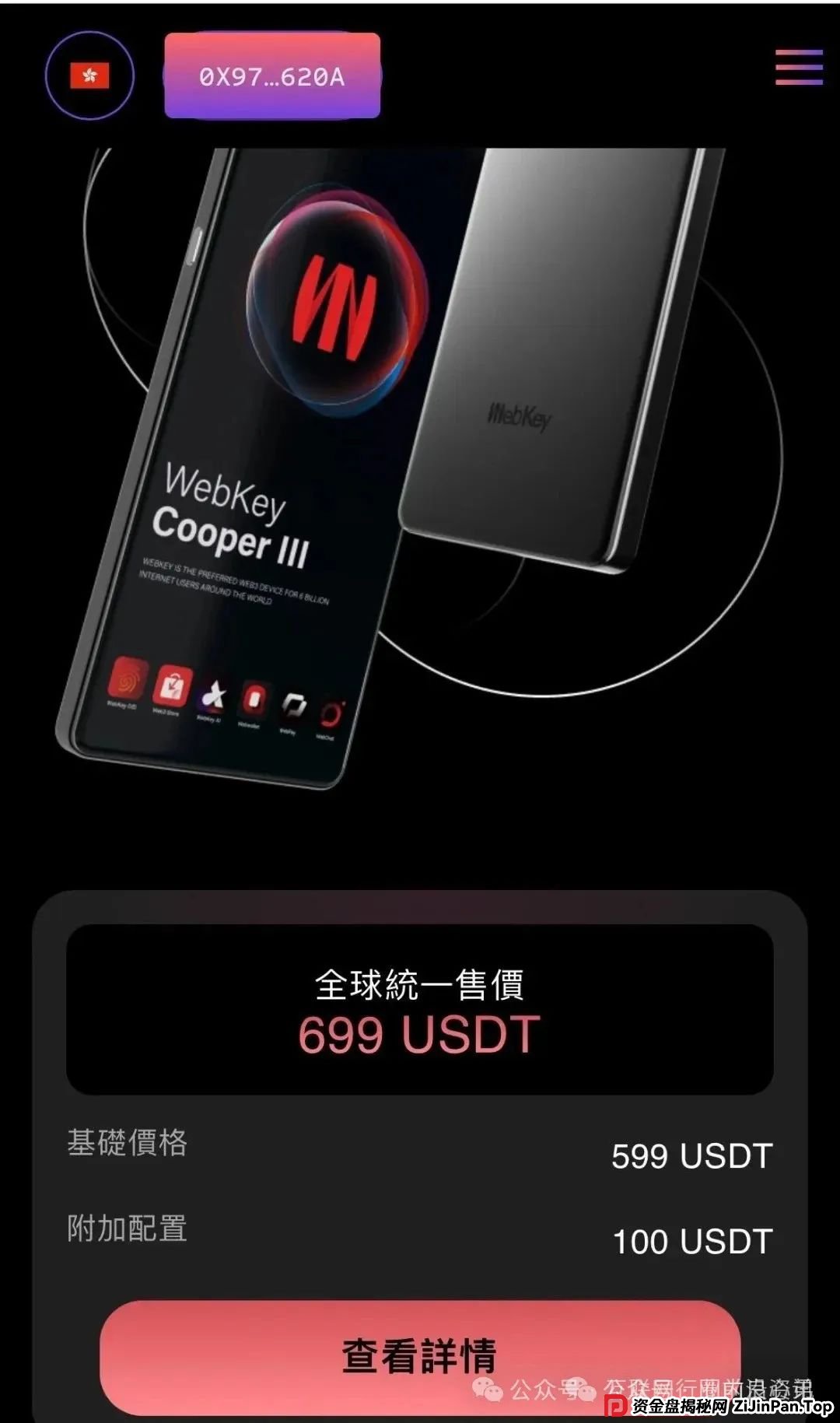 警惕!市场32个资金盘项目汇总,有你参与的吗?不是在跑路的边缘,就是跑路边上 警惕!市场32个资金盘项目汇总,有你参与的吗?不是在跑路的边缘,就是跑路边上