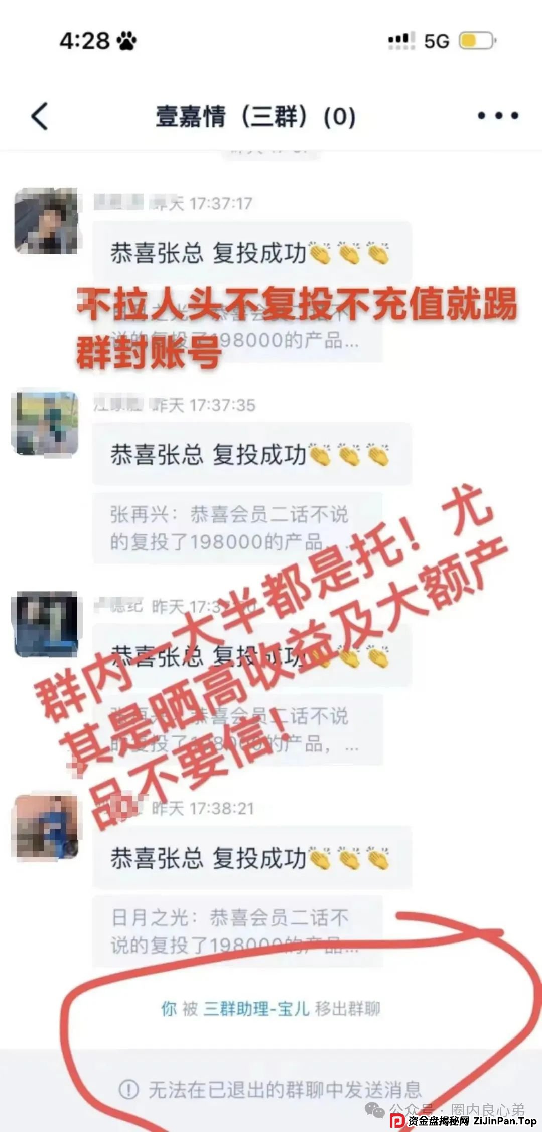 警惕!市场32个资金盘项目汇总,有你参与的吗?不是在跑路的边缘,就是跑路边上 警惕!市场32个资金盘项目汇总,有你参与的吗?不是在跑路的边缘,就是跑路边上