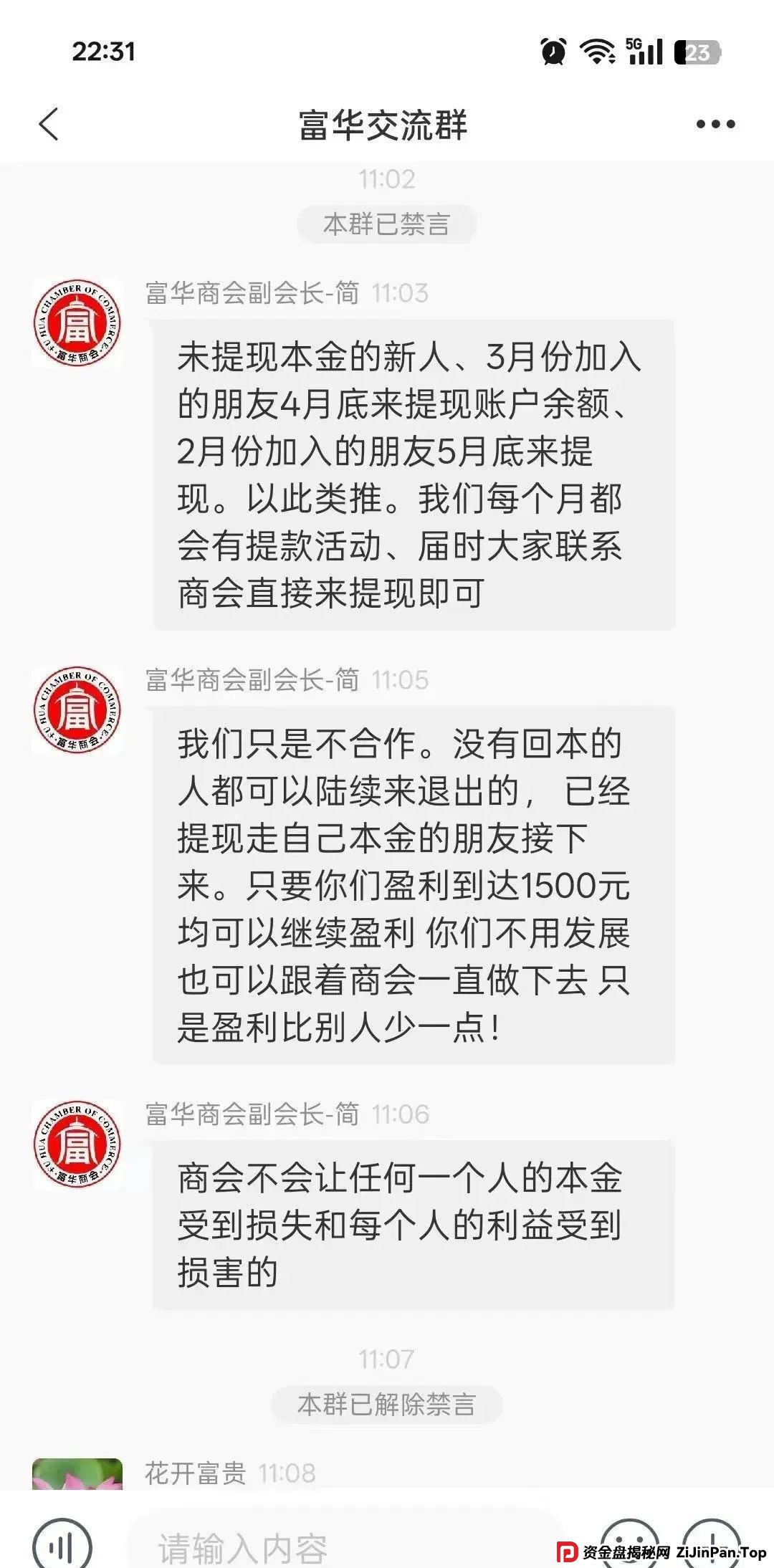 警惕!市场32个资金盘项目汇总,有你参与的吗?不是在跑路的边缘,就是跑路边上 警惕!市场32个资金盘项目汇总,有你参与的吗?不是在跑路的边缘,就是跑路边上
