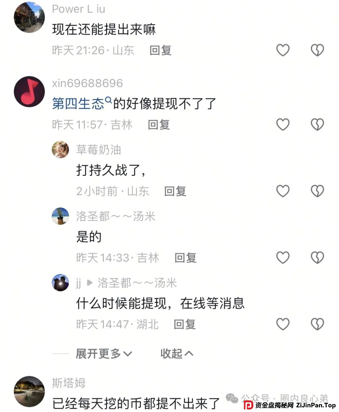 警惕!市场32个资金盘项目汇总,有你参与的吗?不是在跑路的边缘,就是跑路边上 警惕!市场32个资金盘项目汇总,有你参与的吗?不是在跑路的边缘,就是跑路边上