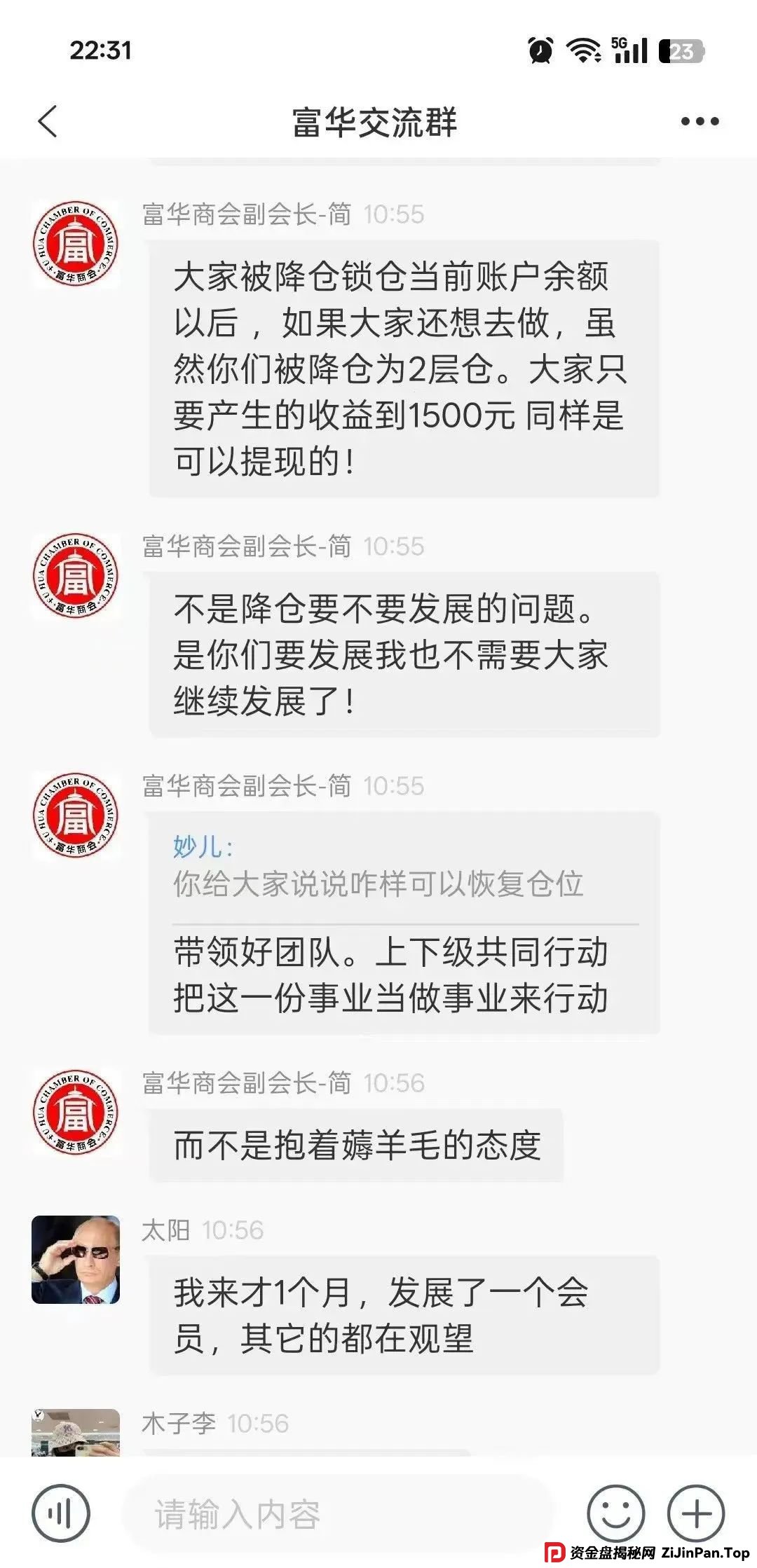 警惕!市场32个资金盘项目汇总,有你参与的吗?不是在跑路的边缘,就是跑路边上 警惕!市场32个资金盘项目汇总,有你参与的吗?不是在跑路的边缘,就是跑路边上