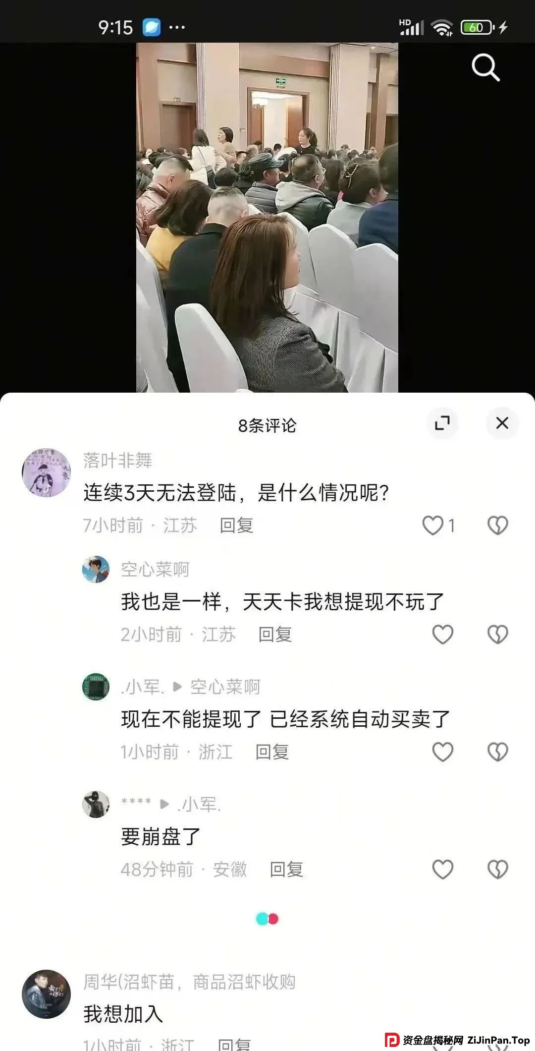 警惕!市场32个资金盘项目汇总,有你参与的吗?不是在跑路的边缘,就是跑路边上 警惕!市场32个资金盘项目汇总,有你参与的吗?不是在跑路的边缘,就是跑路边上