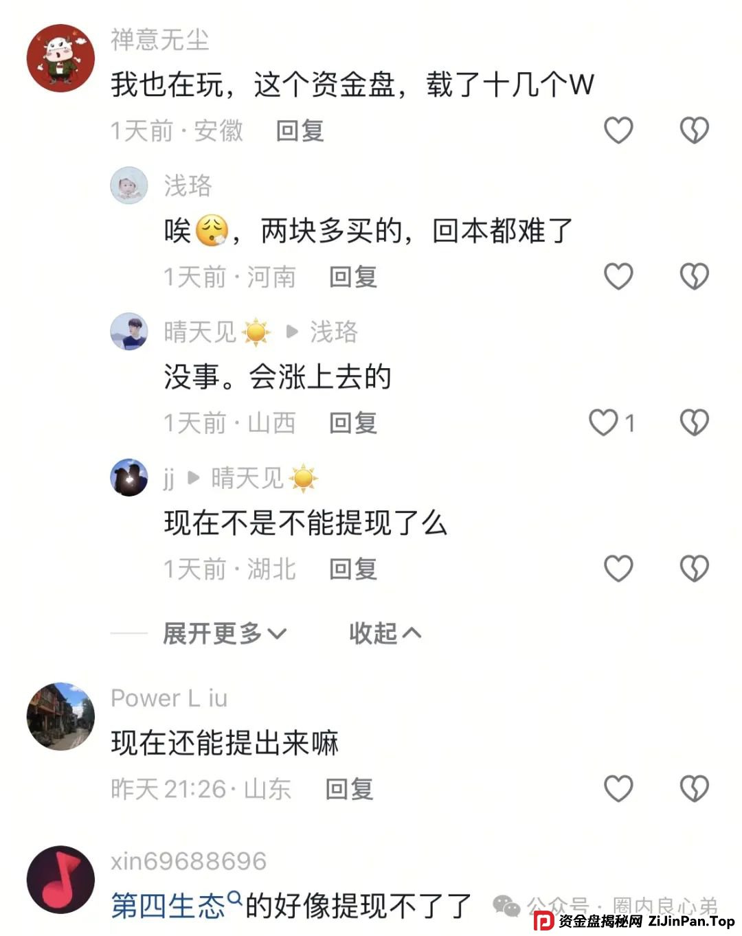 警惕!市场32个资金盘项目汇总,有你参与的吗?不是在跑路的边缘,就是跑路边上 警惕!市场32个资金盘项目汇总,有你参与的吗?不是在跑路的边缘,就是跑路边上