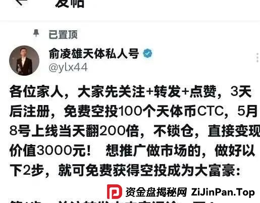 警惕!市场32个资金盘项目汇总,有你参与的吗?不是在跑路的边缘,就是跑路边上 警惕!市场32个资金盘项目汇总,有你参与的吗?不是在跑路的边缘,就是跑路边上