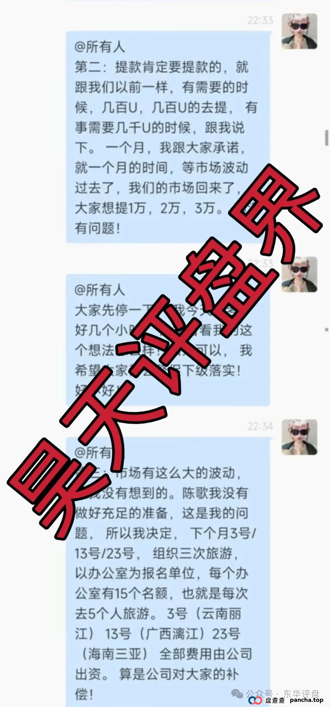 荣辉资产(BXO交易所)合约跟单类资金盘骗局,操盘手圈钱过亿,8万会员,已经崩盘不能提现,切勿被二次收割! 荣辉资产(BXO交易所)合约跟单类资金盘骗局,操盘手圈钱过亿,8万会员,已经崩盘不能提现,切勿被二次收割!
