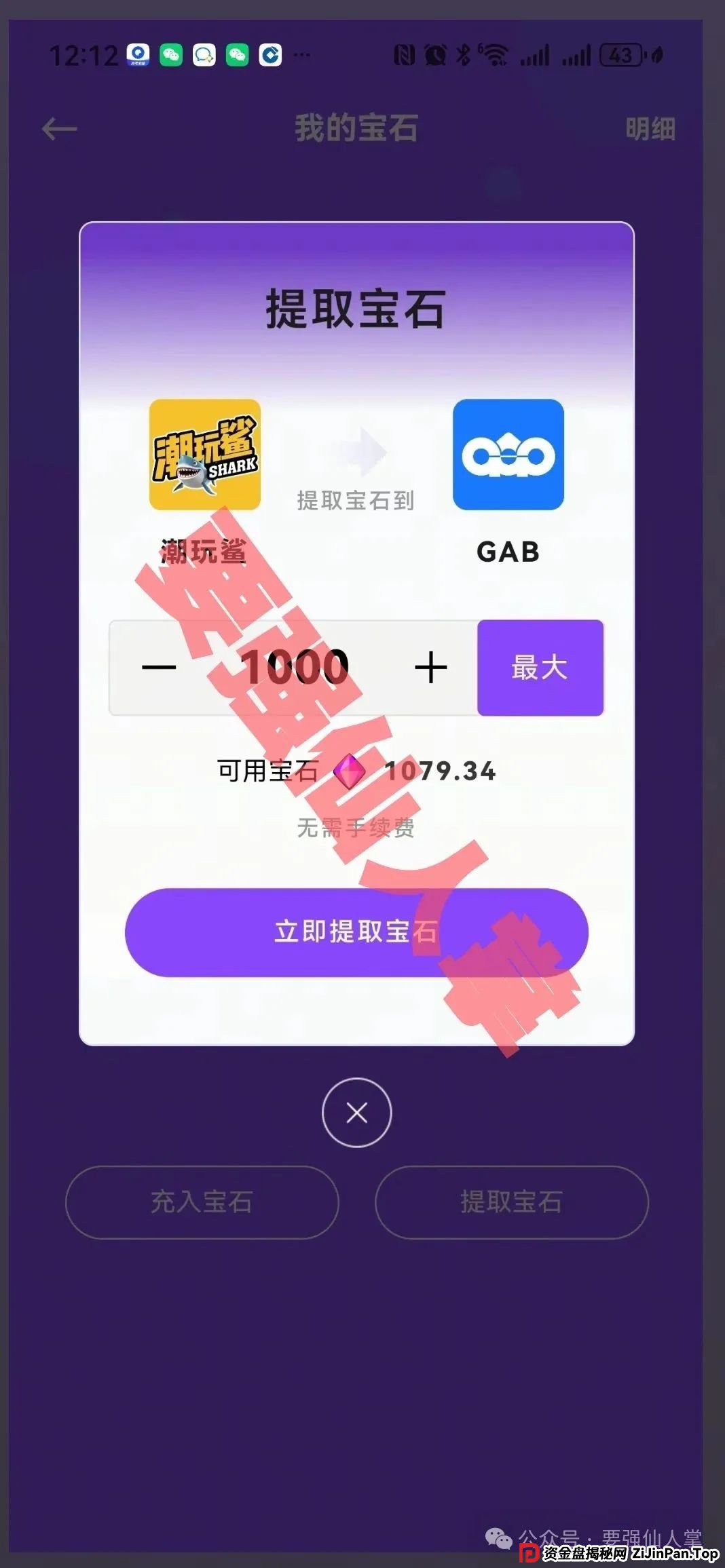 警惕！“潮玩鲨”模式暗藏资金盘陷阱:高收益包装下的“击鼓传花”何时休？