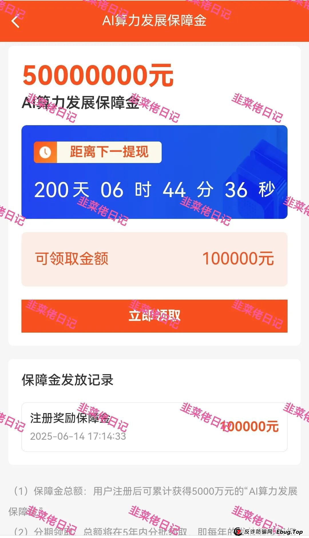 6月15日:最新资金盘项目骗局曝光,智能中国,云计算,富域智赢,安我股保,乐世达商城随时可能卷钱跑路 6月15日:最新资金盘项目骗局曝光,智能中国,云计算,富域智赢,安我股保,乐世达商城随时可能卷钱跑路