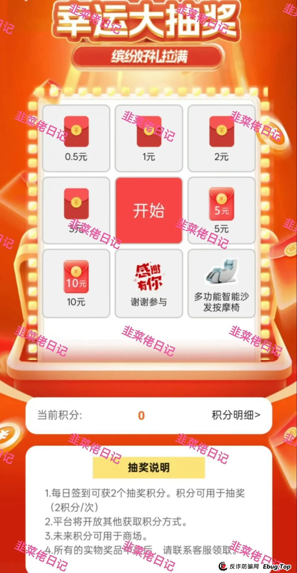 6月15日:最新资金盘项目骗局曝光,智能中国,云计算,富域智赢,安我股保,乐世达商城随时可能卷钱跑路 6月15日:最新资金盘项目骗局曝光,智能中国,云计算,富域智赢,安我股保,乐世达商城随时可能卷钱跑路