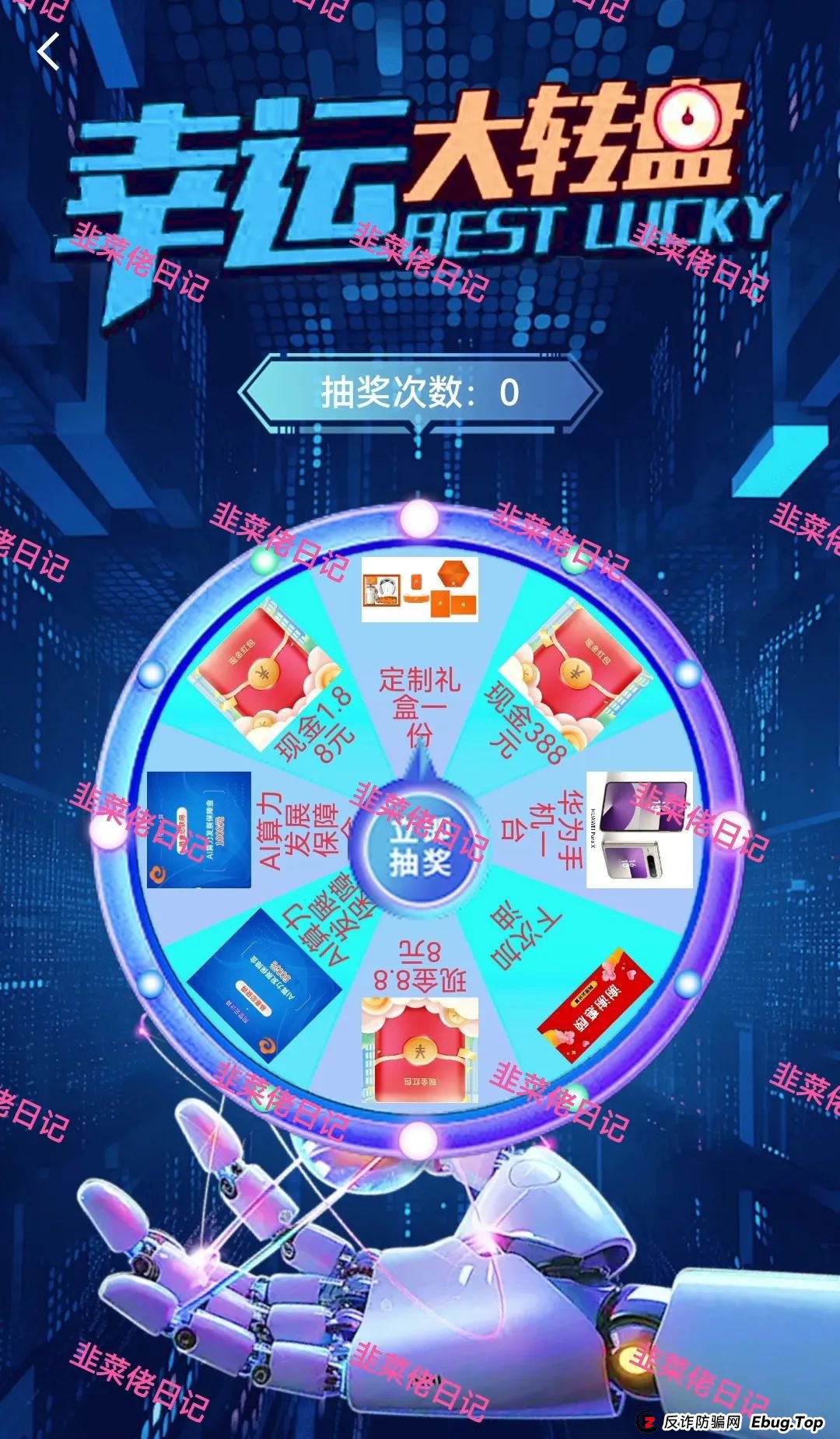 6月15日:最新资金盘项目骗局曝光,智能中国,云计算,富域智赢,安我股保,乐世达商城随时可能卷钱跑路 6月15日:最新资金盘项目骗局曝光,智能中国,云计算,富域智赢,安我股保,乐世达商城随时可能卷钱跑路