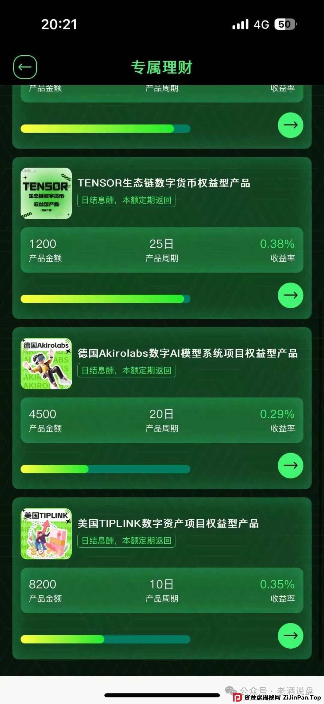 警惕“oneca”系资金盘项目,随时崩盘跑路。 警惕“oneca”系资金盘项目,随时崩盘跑路。