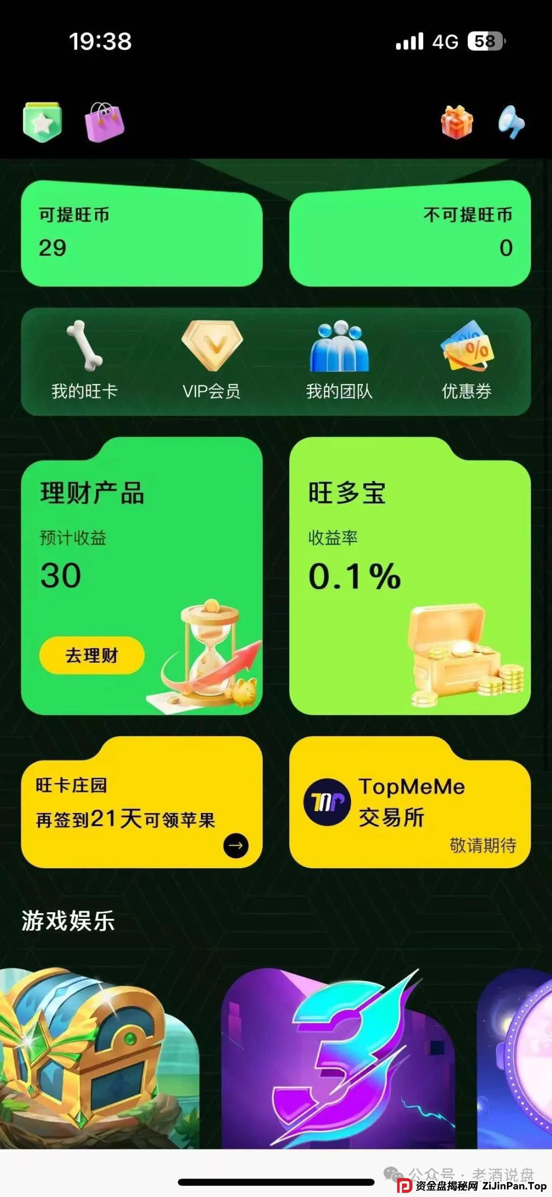 警惕“oneca”系资金盘项目,随时崩盘跑路。 警惕“oneca”系资金盘项目,随时崩盘跑路。