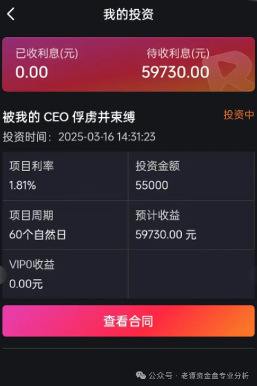 曝光【ReelShort短剧出海】项目崩盘预警:投资人必看的止损指南!!! 曝光【ReelShort短剧出海】项目崩盘预警:投资人必看的止损指南!!!