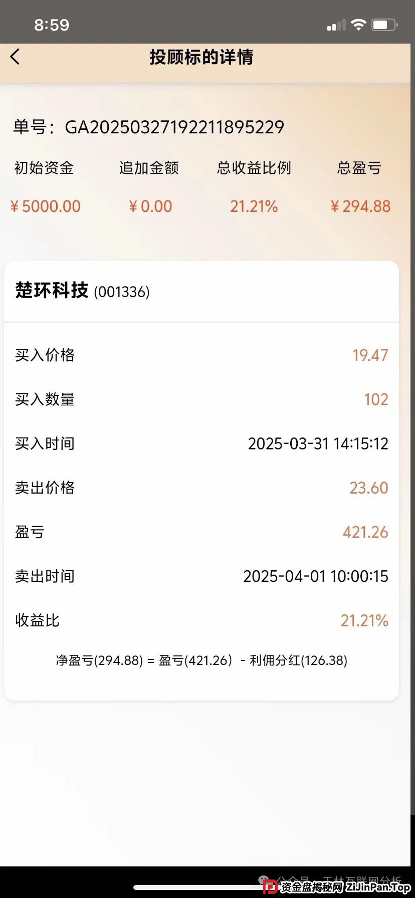 6月13日:最新资金盘项目骗局曝光,正华联社,安我股保,优科创,成华社团,右臂社区随时可能卷钱跑路! 6月13日:最新资金盘项目骗局曝光,正华联社,安我股保,优科创,成华社团,右臂社区随时可能卷钱跑路!