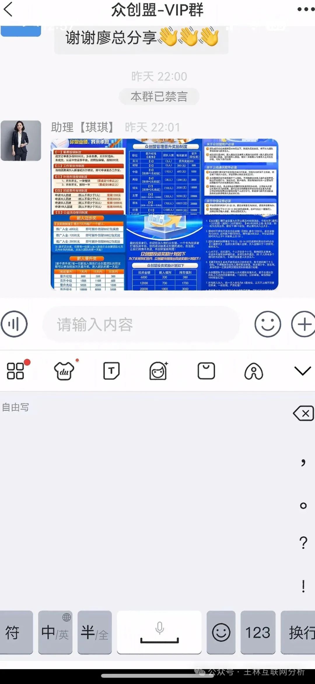 6月25日最新资金盘项目骗局曝光,众创盟,粤港澳大湾区,AiFeex(艾菲克斯)随时可能卷钱跑路! 6月25日最新资金盘项目骗局曝光,众创盟,粤港澳大湾区,AiFeex(艾菲克斯)随时可能卷钱跑路!