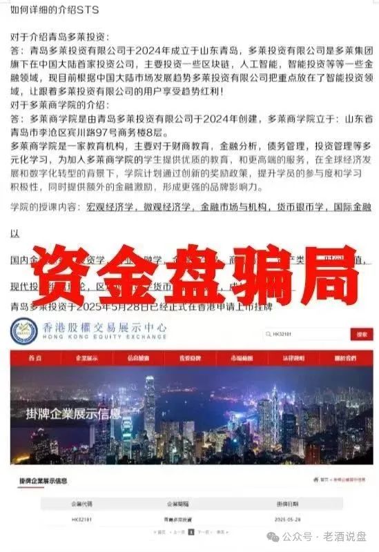 AISTS投资平台受监管吗?警惕!多莱商学院 AISTS 实为资金盘骗局,跑路倒计时已启动!! AISTS投资平台受监管吗?警惕!多莱商学院 AISTS 实为资金盘骗局,跑路倒计时已启动!!