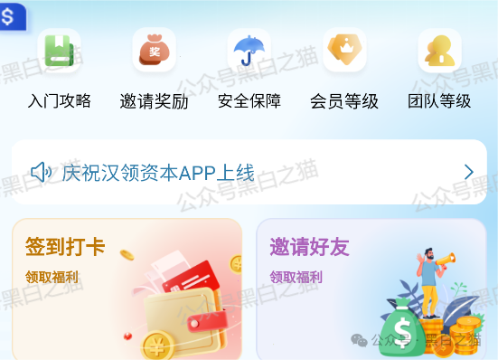 反诈防骗｜“汉领资本”官方发布澄清声明，李鬼还在做骗局拉人头搞地推......