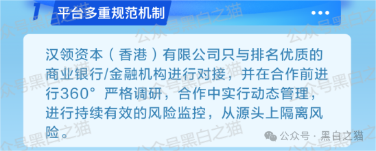 反诈防骗｜“汉领资本”官方发布澄清声明，李鬼还在做骗局拉人头搞地推......