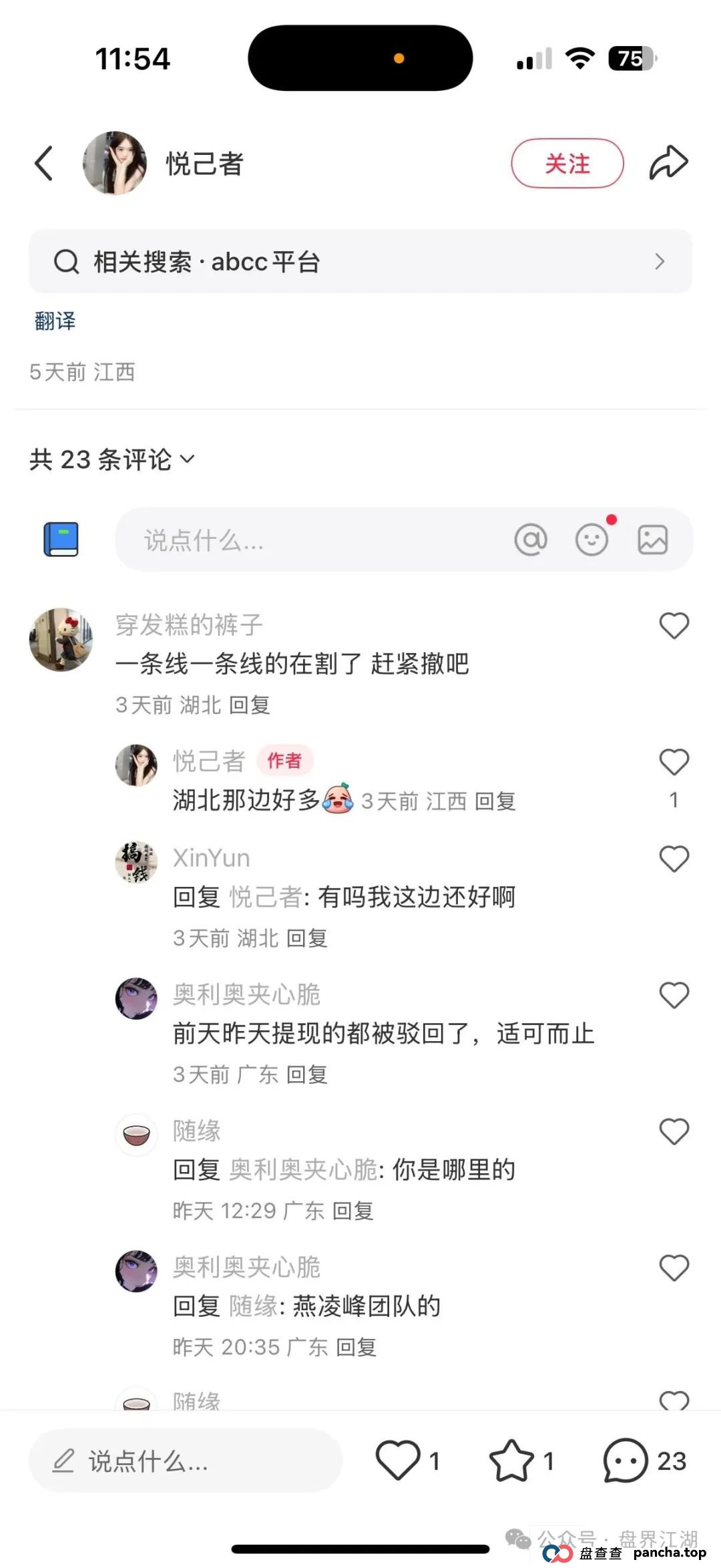 ABCC交易所跟单类资金盘骗局,大量单割会员,操盘手圈钱过千万,高度预警,即将崩盘跑路! ABCC交易所跟单类资金盘骗局,大量单割会员,操盘手圈钱过千万,高度预警,即将崩盘跑路!