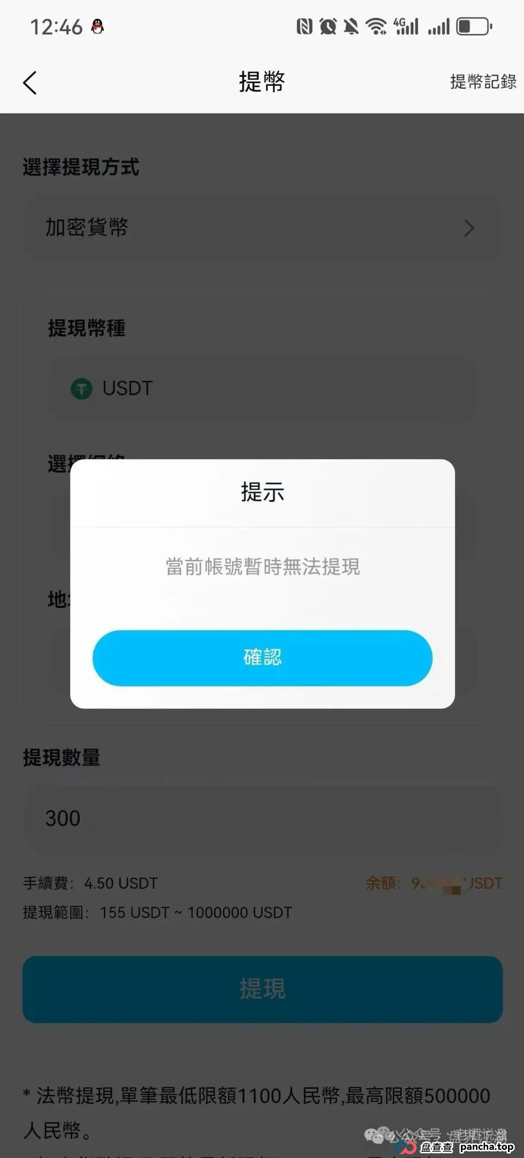 ABCC交易所跟单类资金盘骗局,大量单割会员,操盘手圈钱过千万,高度预警,即将崩盘跑路! ABCC交易所跟单类资金盘骗局,大量单割会员,操盘手圈钱过千万,高度预警,即将崩盘跑路!